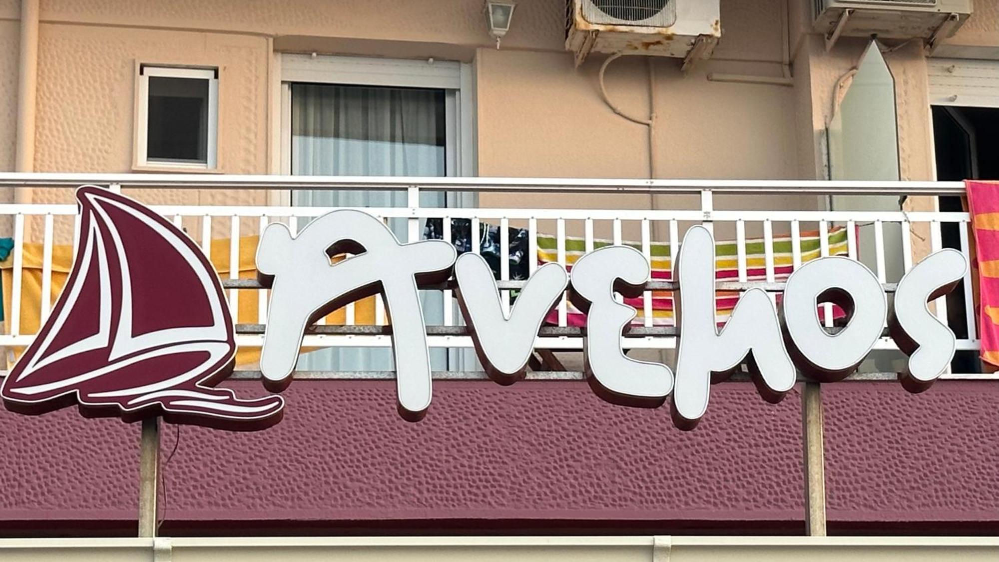 Anemos Otel Agía Triás Dış mekan fotoğraf
